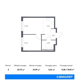 33,8 м², 1-комнатная квартира 5 800 000 ₽ - изображение 117