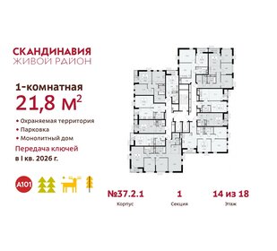 Квартира 21,8 м², студия - изображение 2