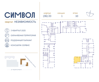 53 м², 2-комнатная квартира 18 500 000 ₽ - изображение 18