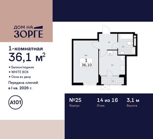 40,6 м², квартира-студия 10 500 000 ₽ - изображение 176