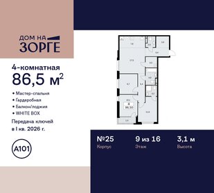 107,1 м², 4-комнатная квартира 39 999 000 ₽ - изображение 175