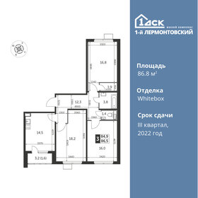 92 м², 3-комнатная квартира 14 900 000 ₽ - изображение 95