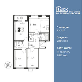 92 м², 4-комнатная квартира 13 000 000 ₽ - изображение 109