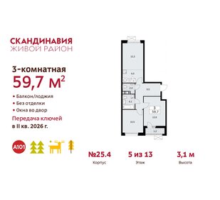 58 м², 3-комнатная квартира 11 650 000 ₽ - изображение 167
