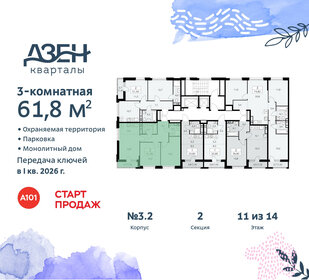 62 м², 3-комнатная квартира 12 900 000 ₽ - изображение 145
