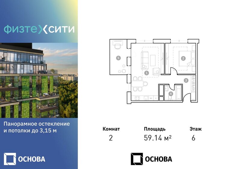 59,1 м², 2-комнатные апартаменты 15 867 262 ₽ - изображение 1