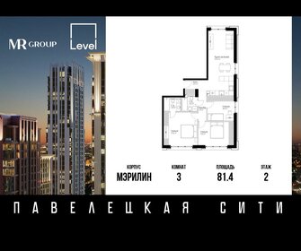 75,7 м², 3-комнатная квартира 29 500 000 ₽ - изображение 123