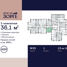 Квартира 36,1 м², 1-комнатная - изображение 4