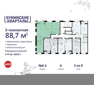 84,5 м², 3-комнатная квартира 16 900 000 ₽ - изображение 133