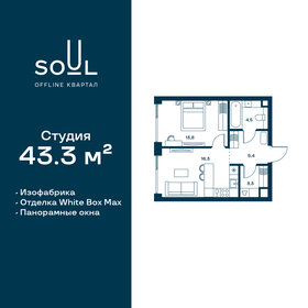 43 м², 1-комнатная квартира 22 433 100 ₽ - изображение 48