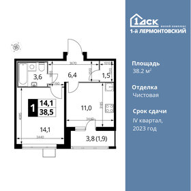 37,9 м², 1-комнатная квартира 10 672 640 ₽ - изображение 83