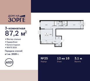 85,7 м², 3-комнатная квартира 52 990 000 ₽ - изображение 131