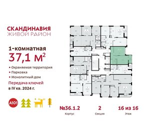 37,4 м², 1-комнатная квартира 11 252 061 ₽ - изображение 15