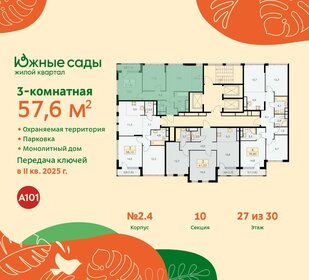 Квартира 57,6 м², 3-комнатная - изображение 2