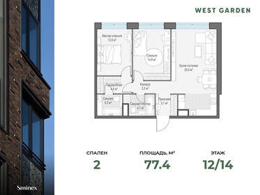 72,9 м², 2-комнатная квартира 51 250 000 ₽ - изображение 81