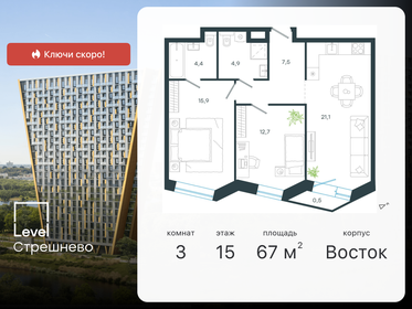 58,4 м², 3-комнатная квартира 13 200 000 ₽ - изображение 151