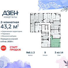 Квартира 43,2 м², 2-комнатная - изображение 4