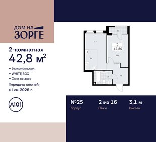 40,6 м², квартира-студия 10 500 000 ₽ - изображение 183
