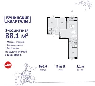 86 м², 3-комнатная квартира 17 399 000 ₽ - изображение 110