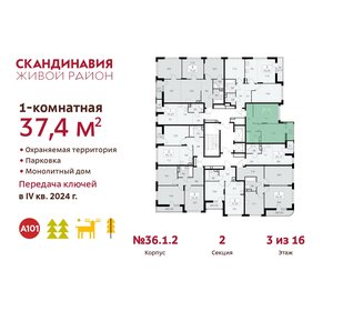 77,5 м², 3-комнатная квартира 19 014 340 ₽ - изображение 19