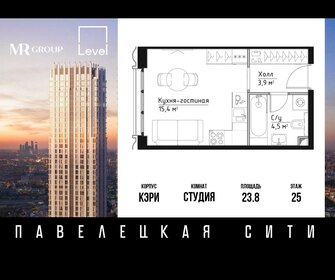 Квартира 23,8 м², студия - изображение 1