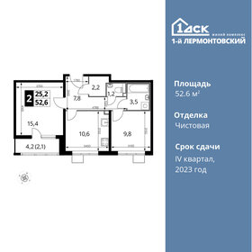 Квартира 52,6 м², 2-комнатная - изображение 1