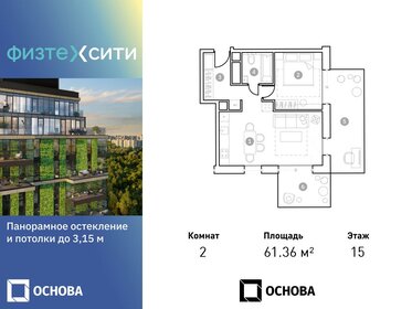 61,9 м², 2-комнатные апартаменты 16 005 769 ₽ - изображение 31