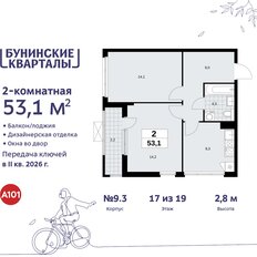 Квартира 53,1 м², 2-комнатная - изображение 3