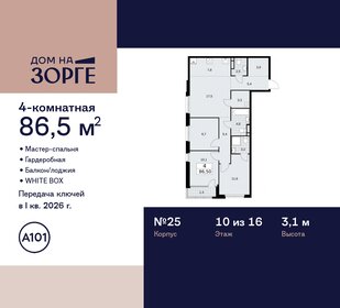 107,1 м², 4-комнатная квартира 39 999 000 ₽ - изображение 162