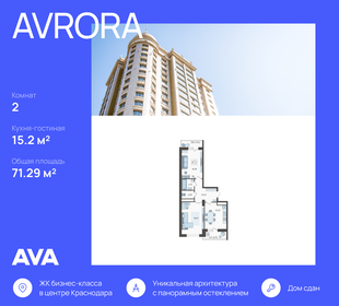 Квартира 71,3 м², 2-комнатная - изображение 1