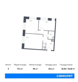 Квартира 71,1 м², 2-комнатные - изображение 1