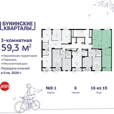 Квартира 59,3 м², 3-комнатная - изображение 4