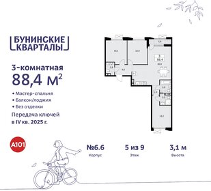 84,5 м², 3-комнатная квартира 16 900 000 ₽ - изображение 40