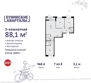 84,5 м², 3-комнатная квартира 16 900 000 ₽ - изображение 20