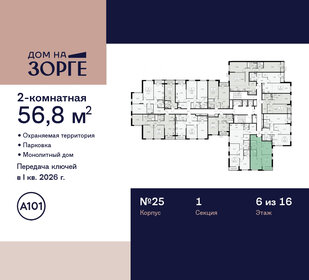 57,6 м², 3-комнатная квартира 19 990 000 ₽ - изображение 123