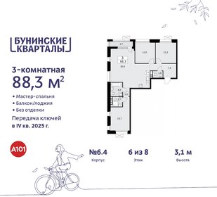 86 м², 3-комнатная квартира 17 399 000 ₽ - изображение 121