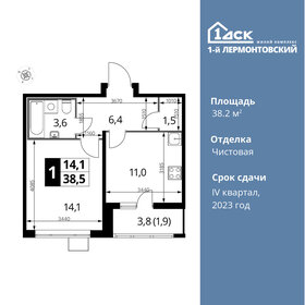 37,9 м², 1-комнатная квартира 10 672 640 ₽ - изображение 77
