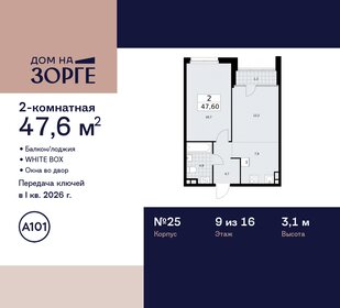 42,6 м², 2-комнатная квартира 23 434 662 ₽ - изображение 43