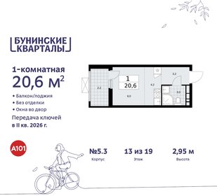 Квартира 20,6 м², студия - изображение 1
