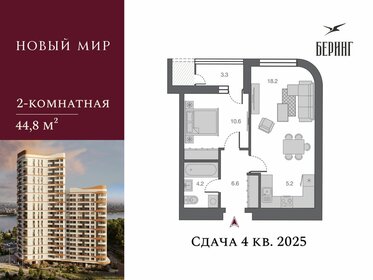 46 м², 2-комнатная квартира 8 500 000 ₽ - изображение 27