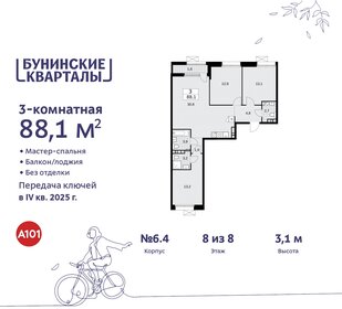 86 м², 3-комнатная квартира 17 399 000 ₽ - изображение 114