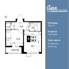 37,9 м², 1-комнатная квартира 10 672 640 ₽ - изображение 81