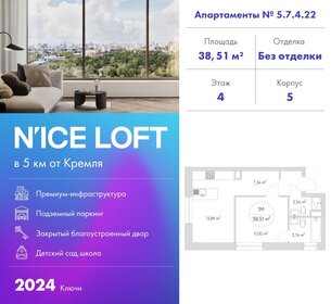 41,5 м², 1-комнатные апартаменты 13 299 000 ₽ - изображение 106