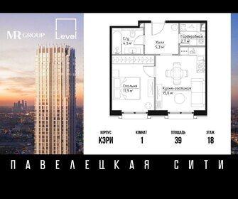 Квартира 39 м², 1-комнатная - изображение 1