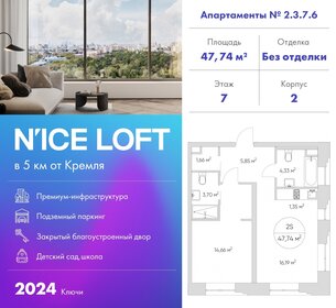 50,1 м², 2-комнатная квартира 15 350 000 ₽ - изображение 150