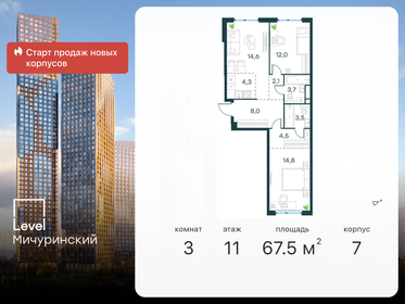 81,6 м², 3-комнатная квартира 23 500 000 ₽ - изображение 137