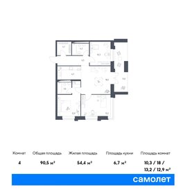 Квартира 90,5 м², 3-комнатные - изображение 1