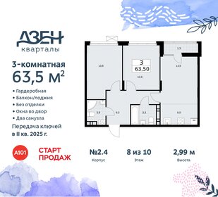 62 м², 3-комнатная квартира 12 900 000 ₽ - изображение 102