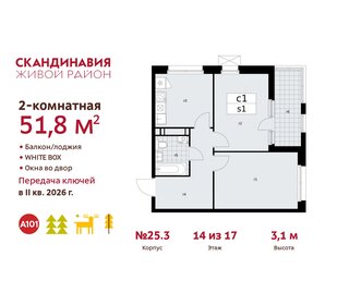 52,7 м², 2-комнатная квартира 15 400 000 ₽ - изображение 111