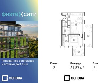 59,1 м², 2-комнатные апартаменты 15 867 262 ₽ - изображение 74